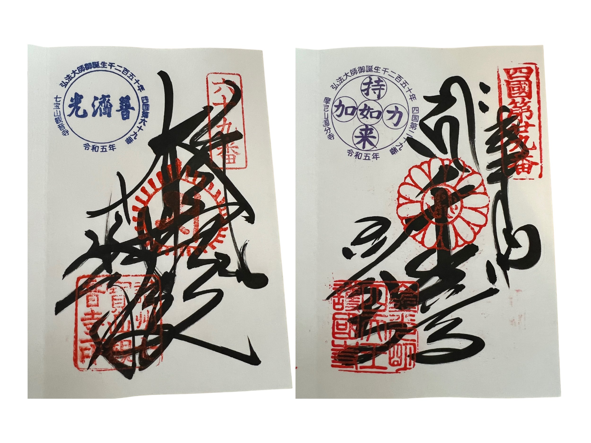 ⛩️ 미카모 부동존(미카모후도손) 이미지 11